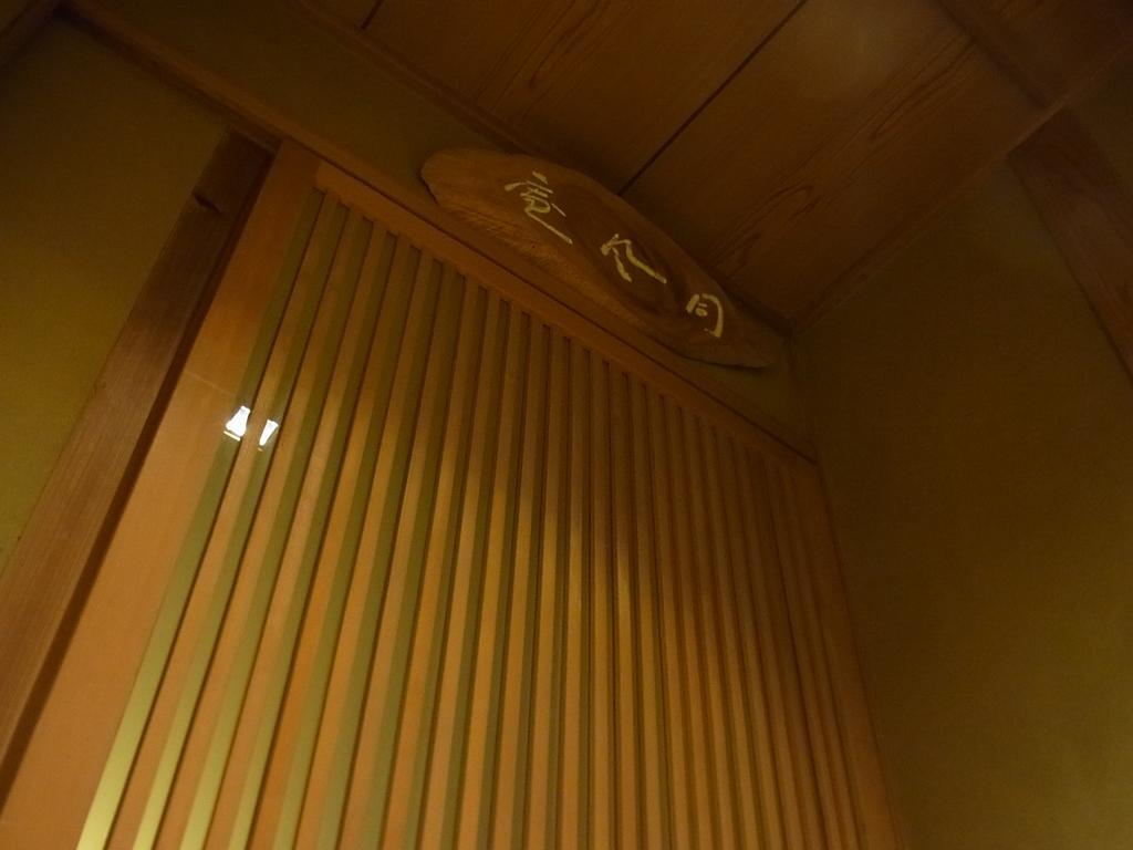 松山 Umenoya旅馆酒店 客房 照片